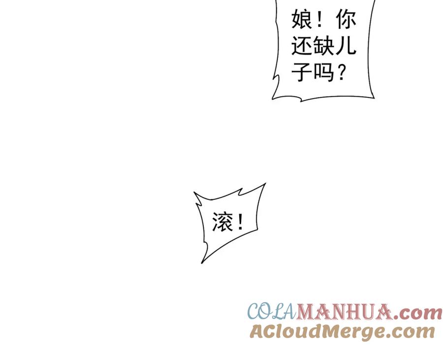 我能看到成功率 第327话 别样人生 第53页