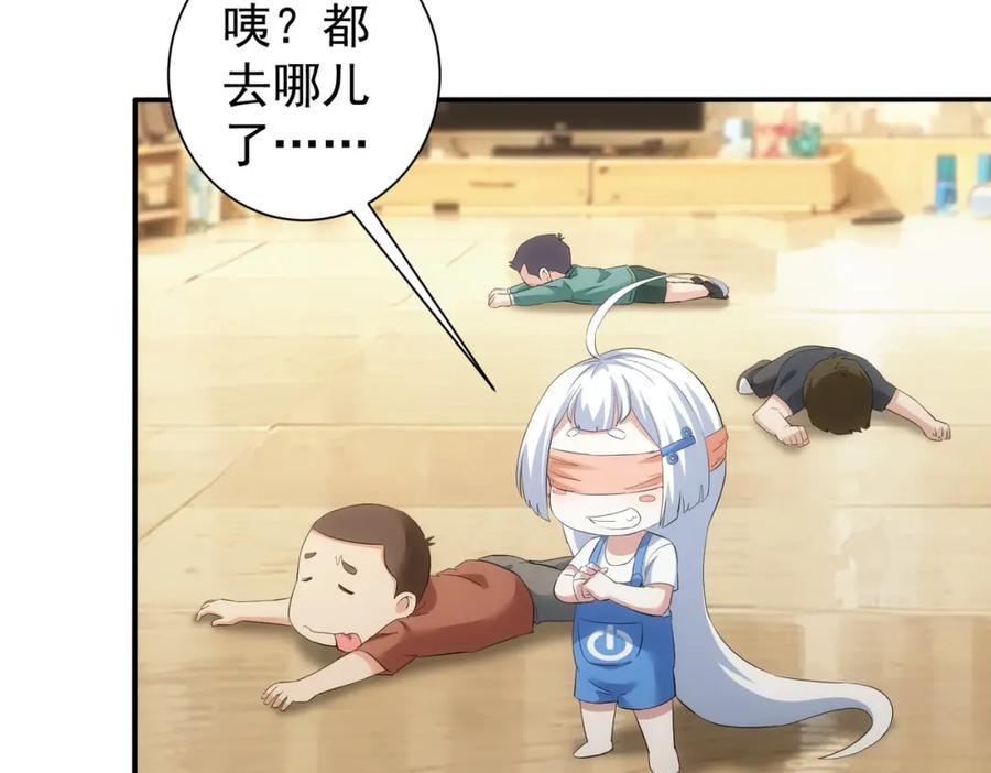 我能看到成功率 第327话 别样人生 第79页