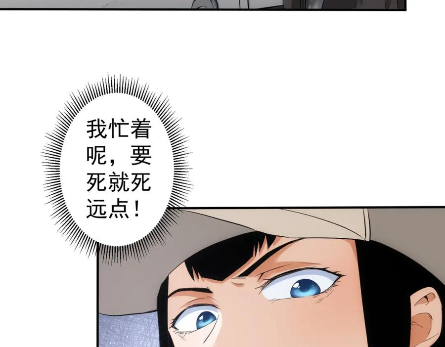 我能看到成功率 第327话 别样人生 第34页
