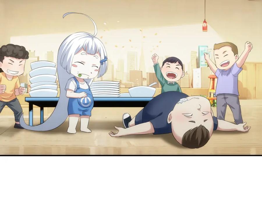 我能看到成功率 第327话 别样人生 第84页