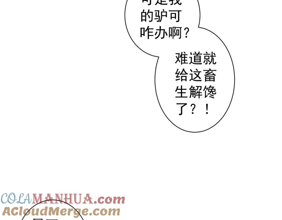 我能看到成功率 第327话 别样人生 第21页