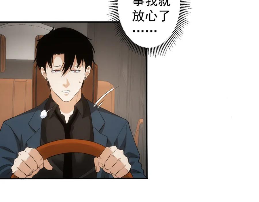 我能看到成功率 第327话 别样人生 第36页