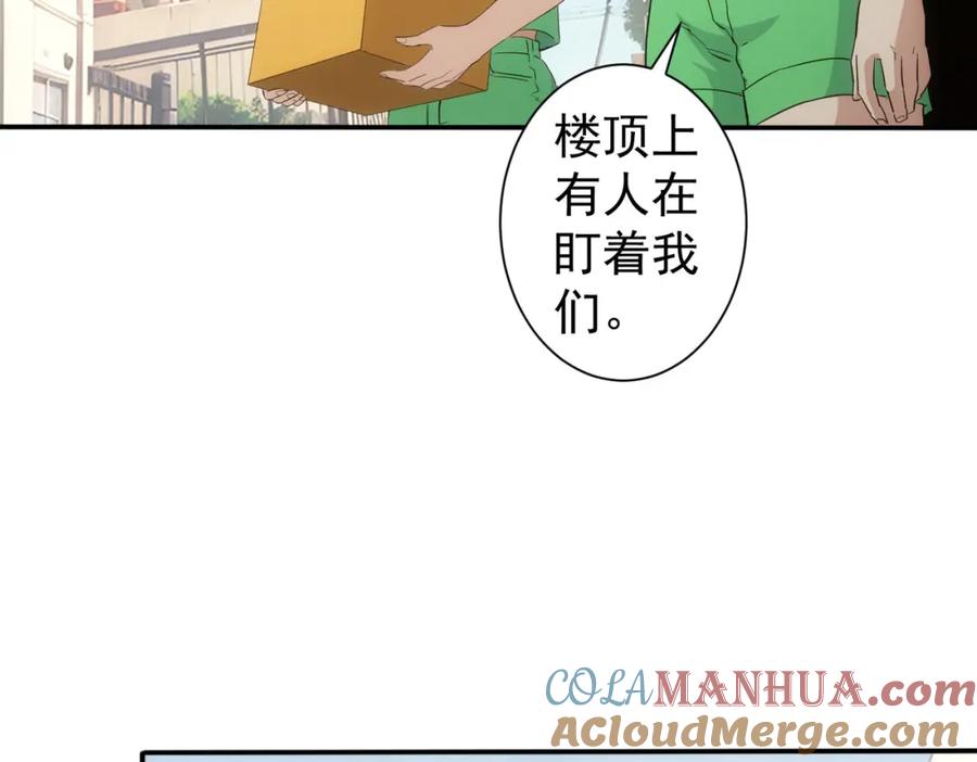 我能看到成功率 第328话 家长 第105页