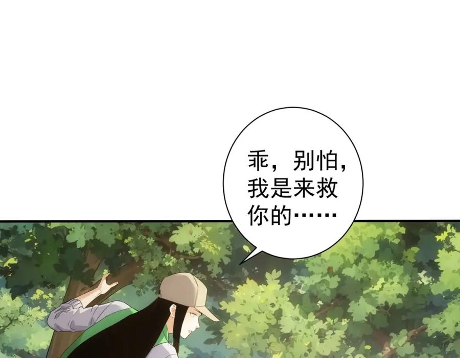 我能看到成功率 第328话 家长 第68页