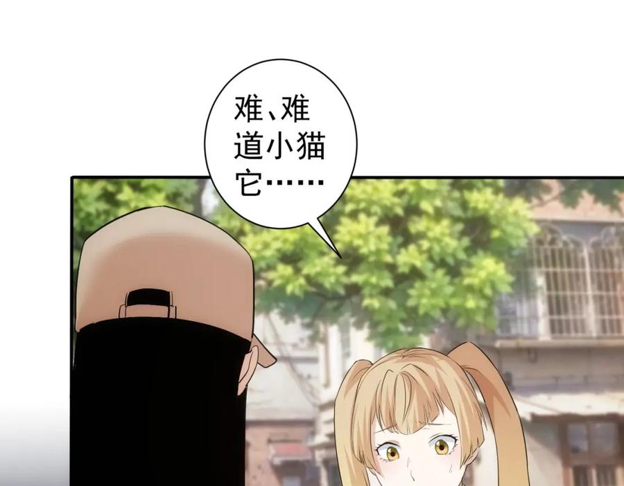 我能看到成功率 第328话 家长 第84页
