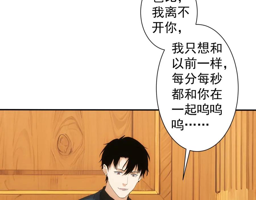 我能看到成功率 第328话 家长 第24页