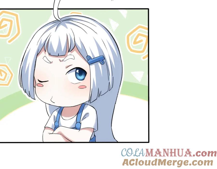 我能看到成功率 第328话 家长 第41页