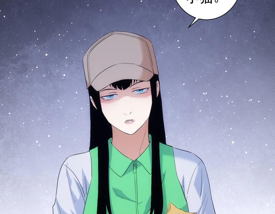我能看到成功率 第328话 家长 第86页