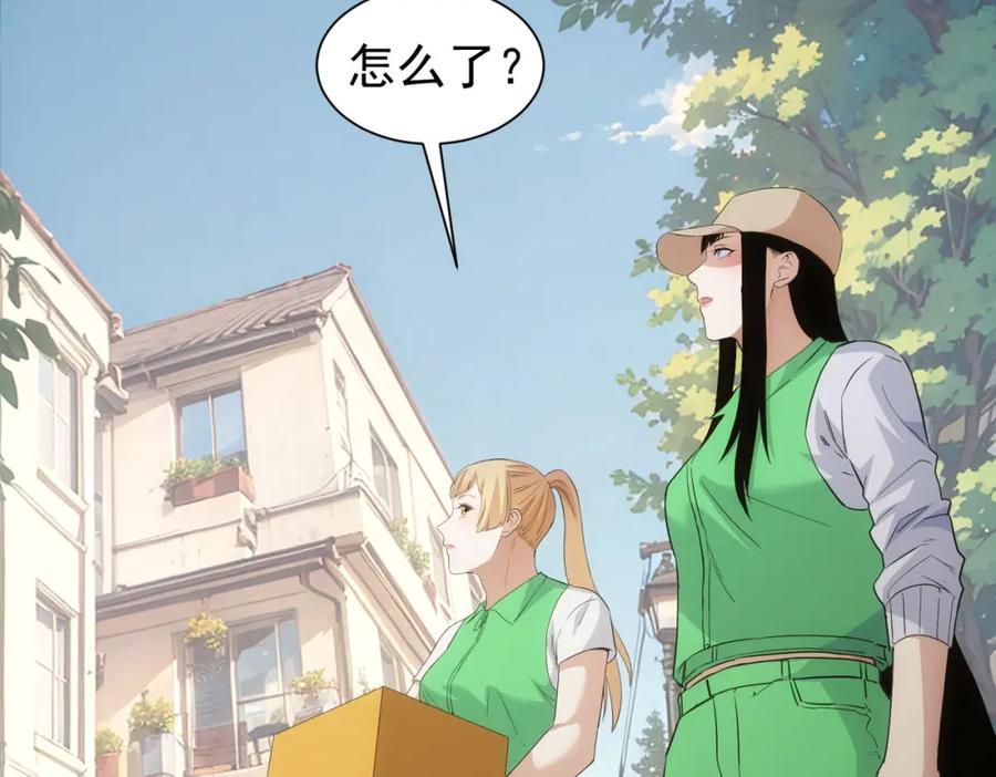 我能看到成功率 第328话 家长 第104页