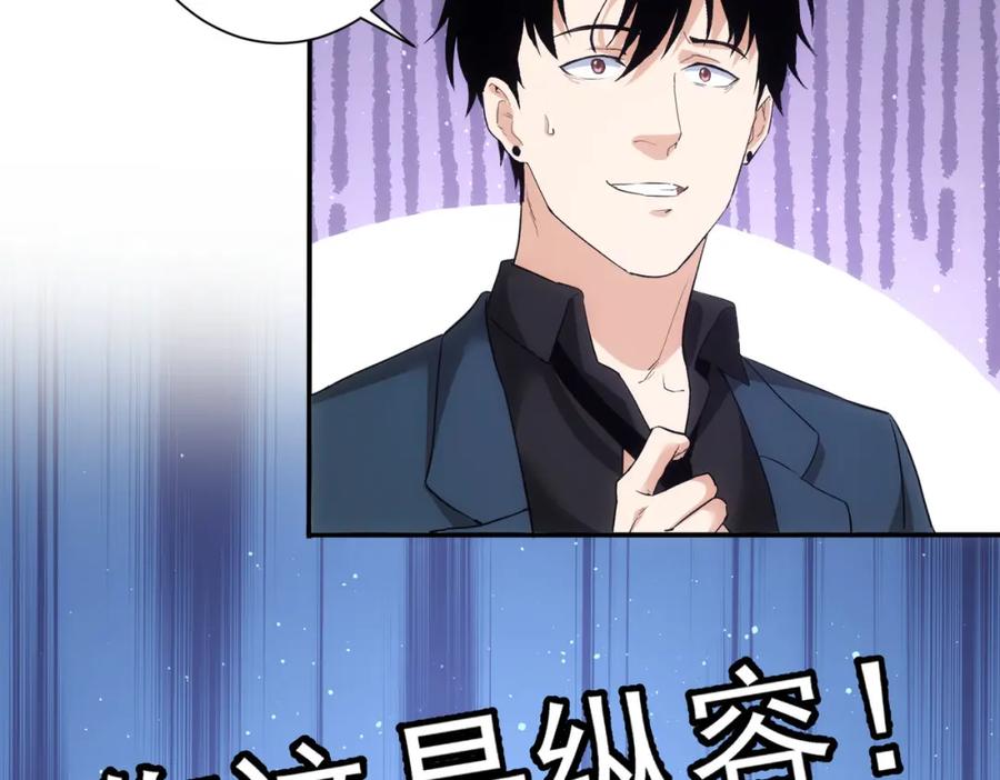 我能看到成功率 第328话 家长 第51页
