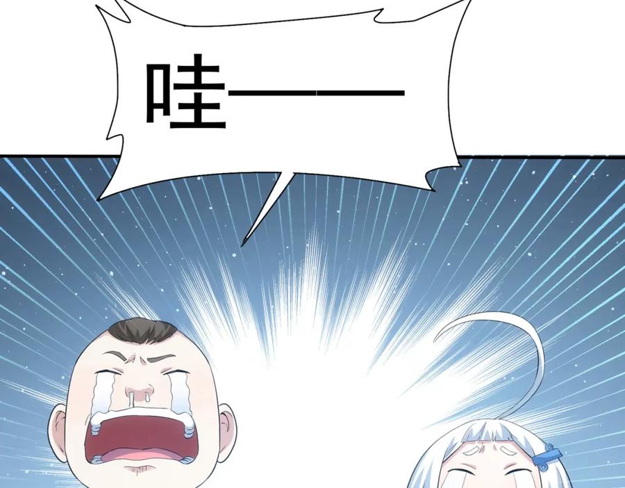 我能看到成功率 第328话 家长 第20页