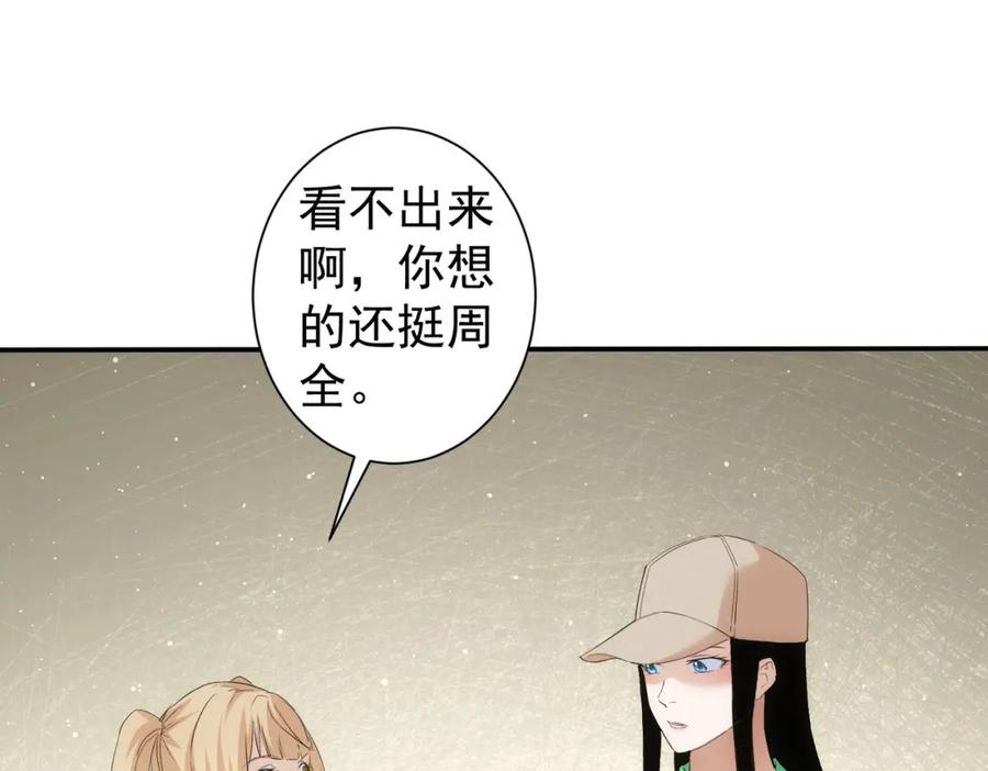 我能看到成功率 第328话 家长 第96页
