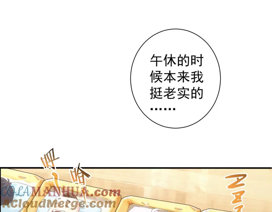 我能看到成功率 第328话 家长 第5页