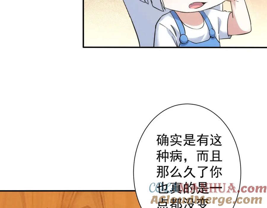 我能看到成功率 第328话 家长 第33页