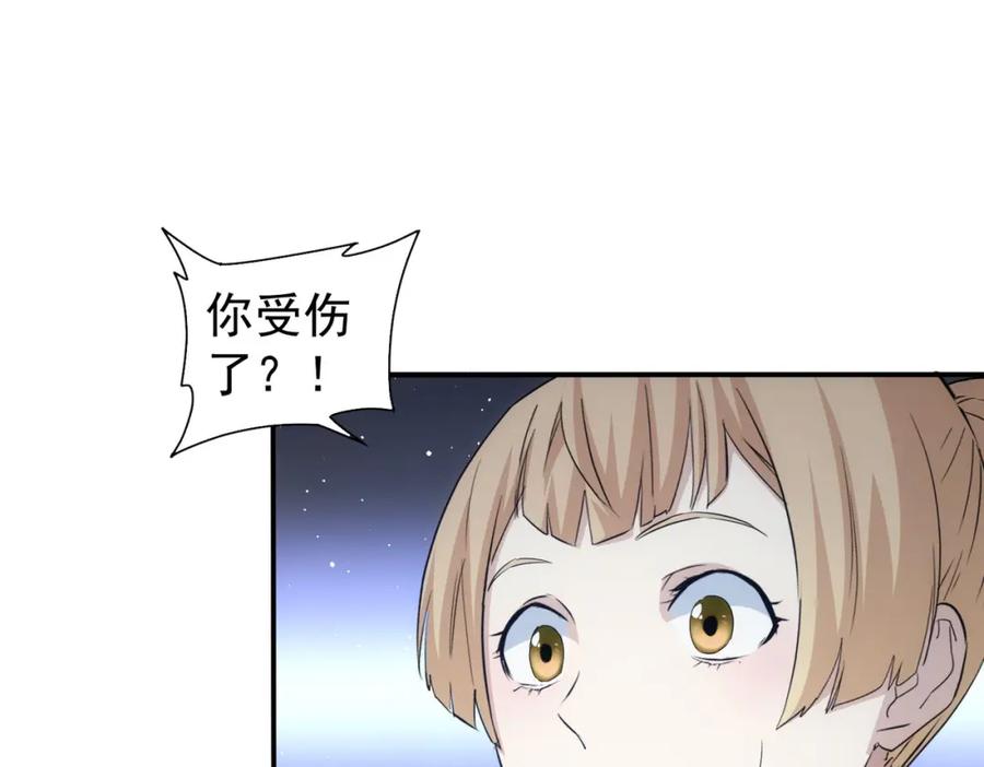 我能看到成功率 第328话 家长 第88页