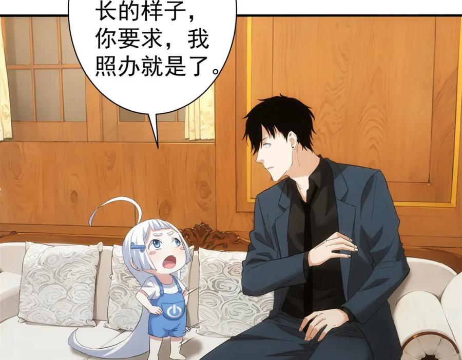 我能看到成功率 第328话 家长 第36页