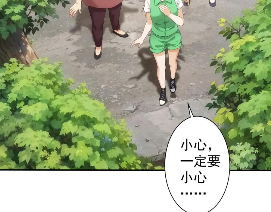 我能看到成功率 第328话 家长 第59页