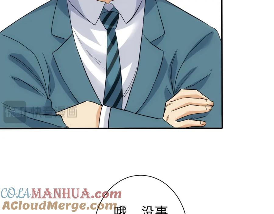 我能看到成功率 第328话 家长 第45页