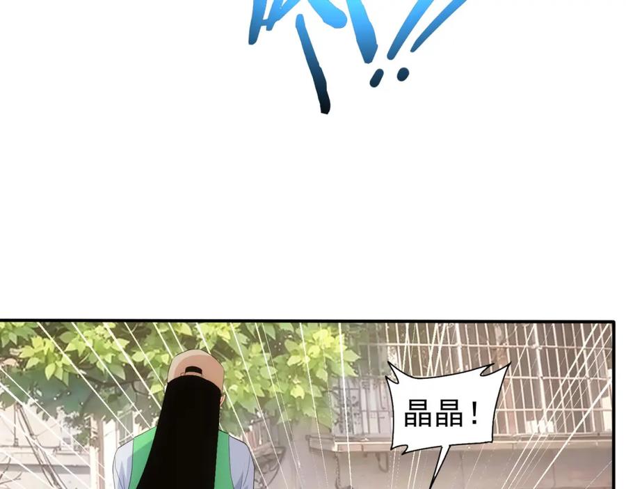 我能看到成功率 第328话 家长 第80页