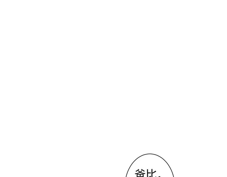 我能看到成功率 第328话 家长 第23页