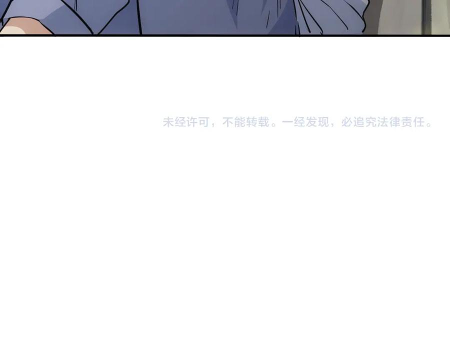 我能看到成功率 第328话 家长 第110页