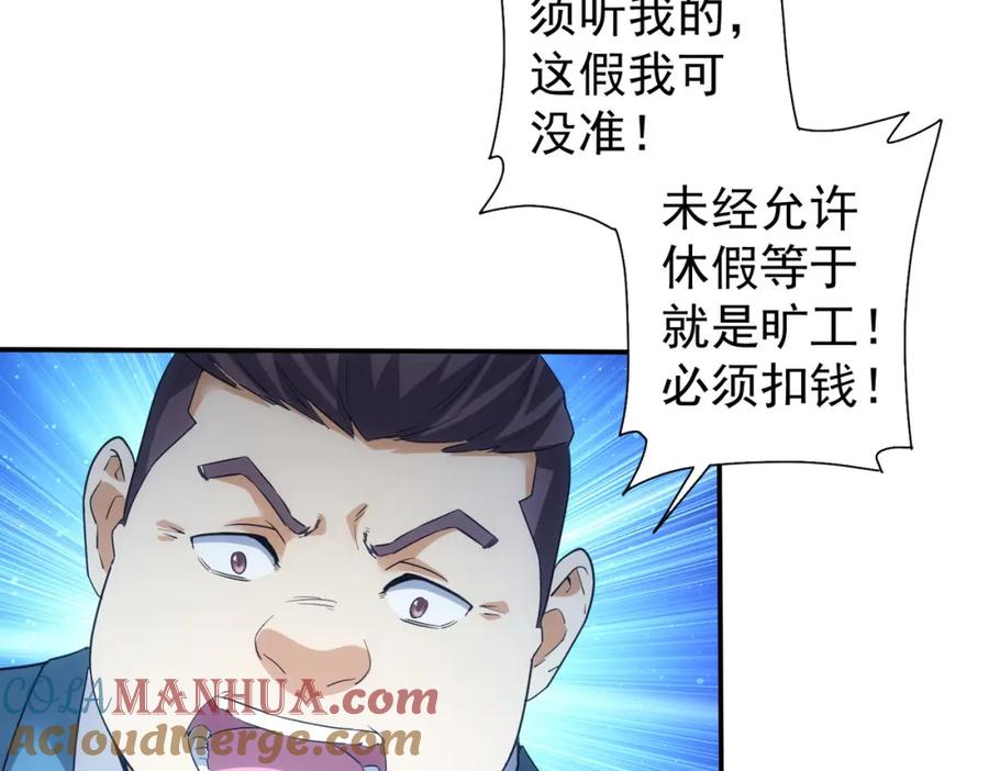 我能看到成功率 第328话 家长 第49页