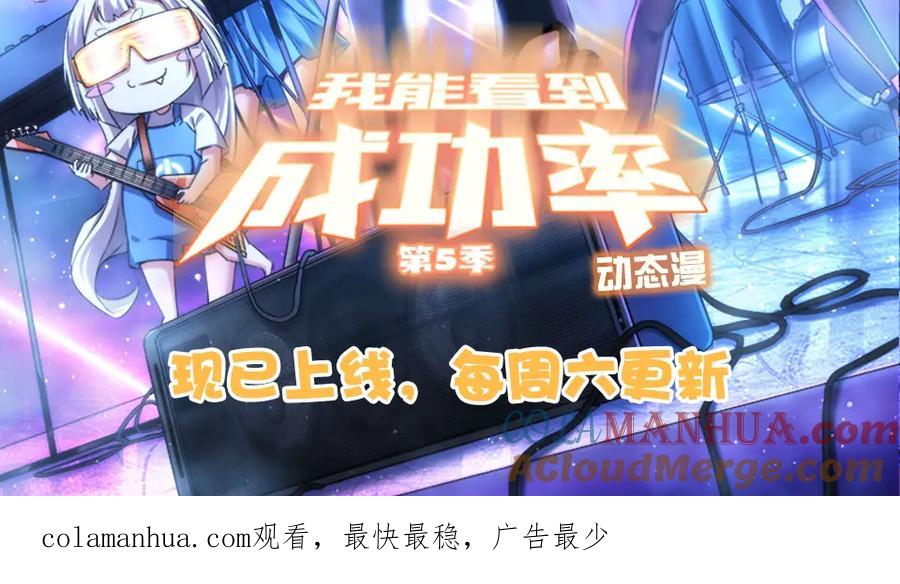 我能看到成功率 第328话 家长 第113页