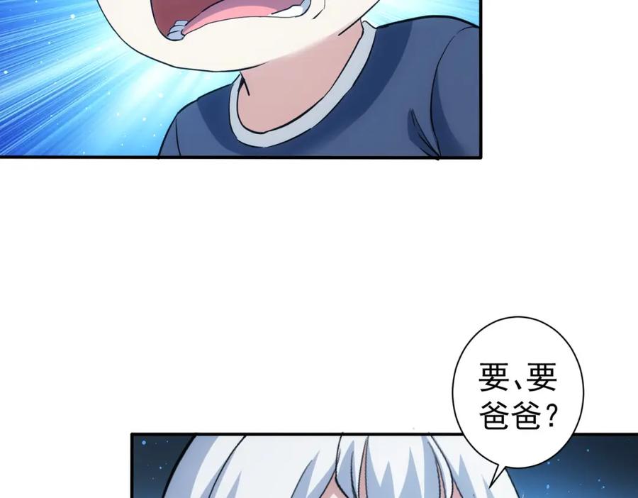 我能看到成功率 第328话 家长 第18页