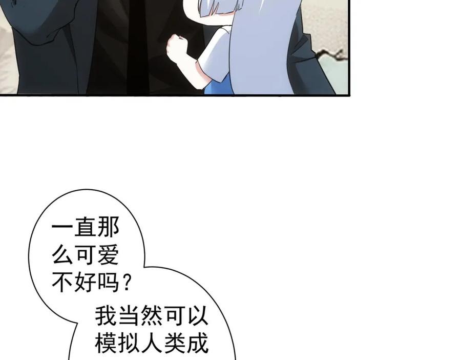 我能看到成功率 第328话 家长 第35页
