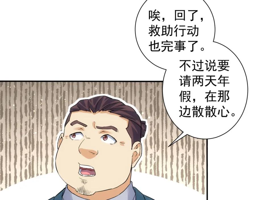 我能看到成功率 第328话 家长 第44页