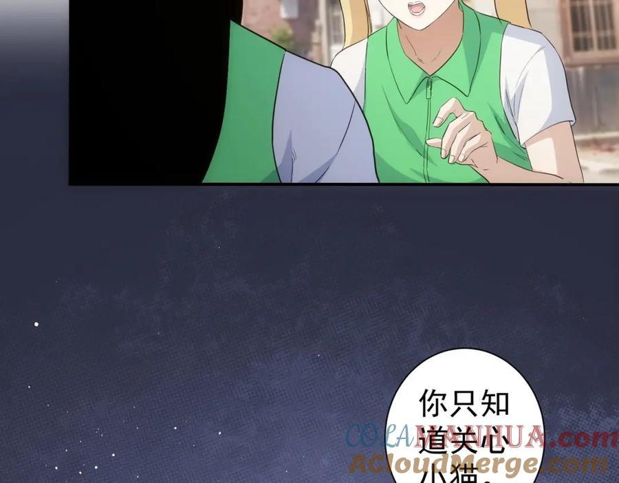 我能看到成功率 第328话 家长 第85页