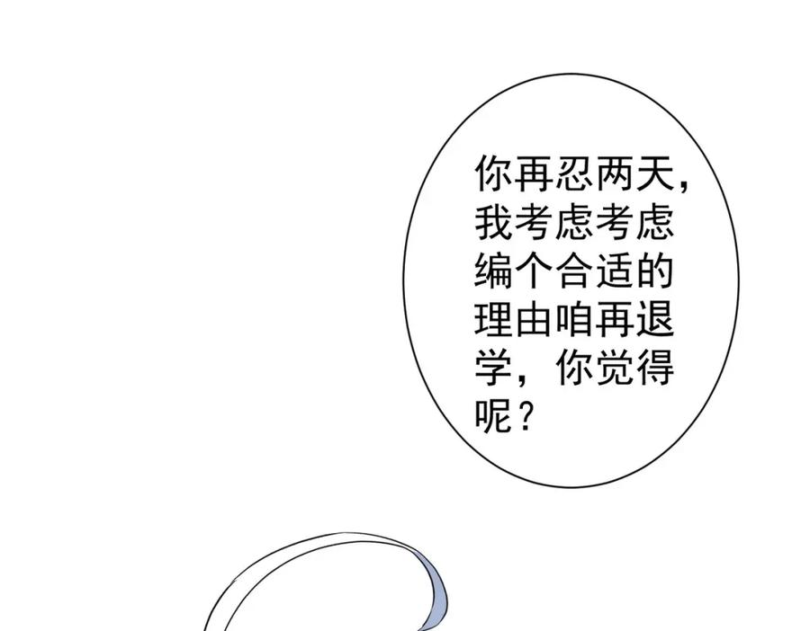 我能看到成功率 第328话 家长 第40页