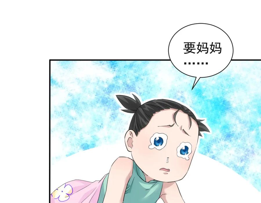 我能看到成功率 第328话 家长 第8页