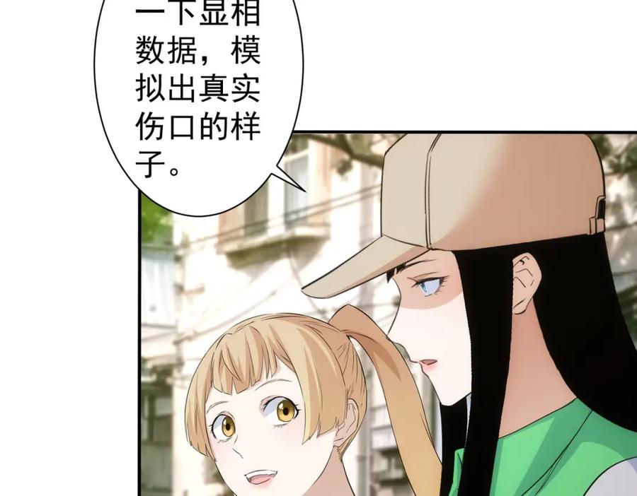 我能看到成功率 第328话 家长 第94页
