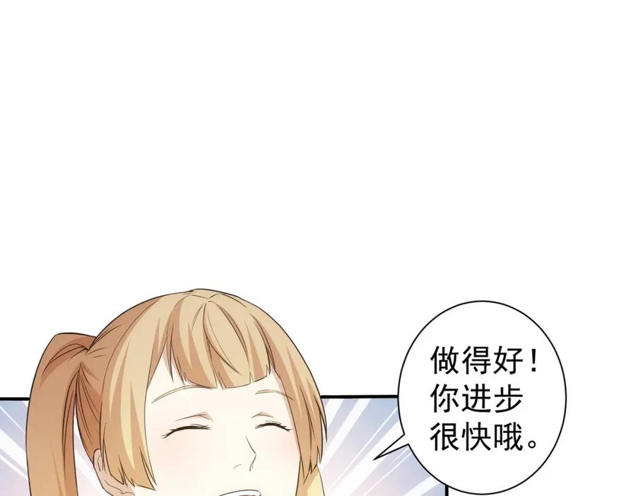 我能看到成功率 第328话 家长 第99页