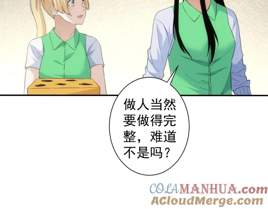 我能看到成功率 第328话 家长 第97页