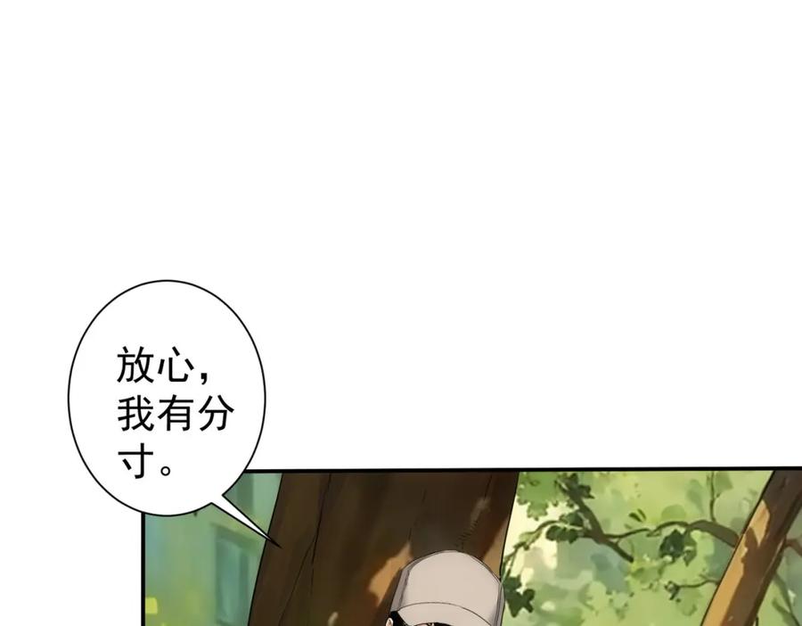 我能看到成功率 第328话 家长 第66页