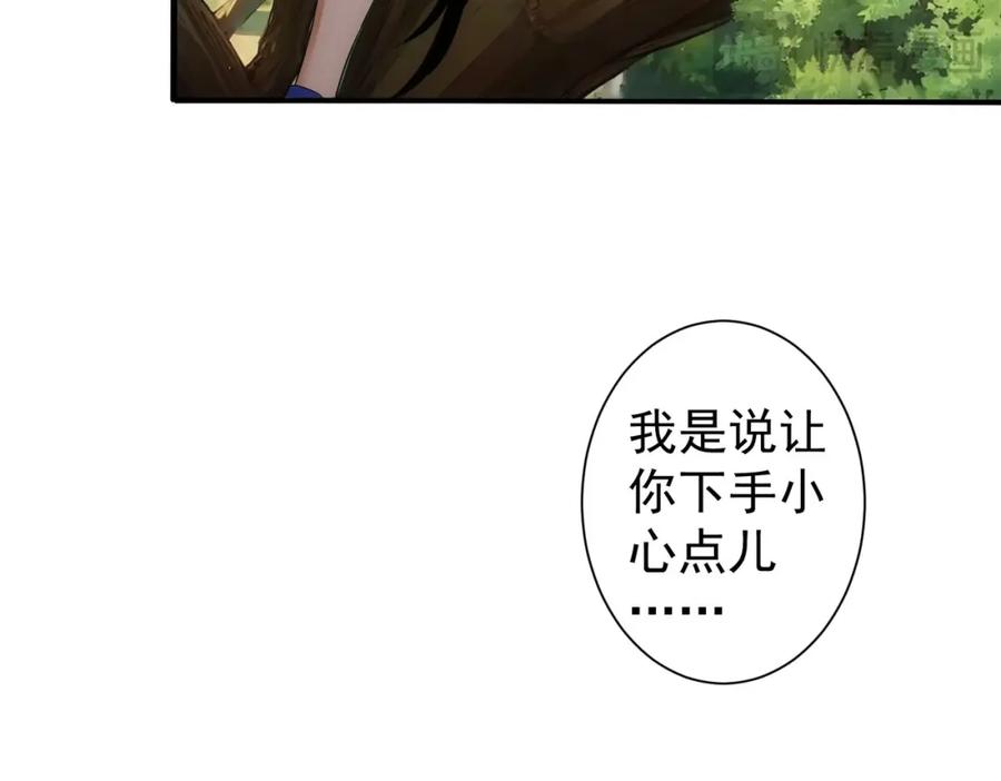 我能看到成功率 第328话 家长 第62页