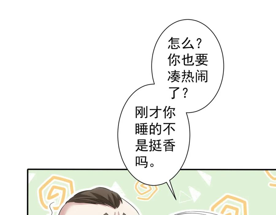 我能看到成功率 第328话 家长 第15页