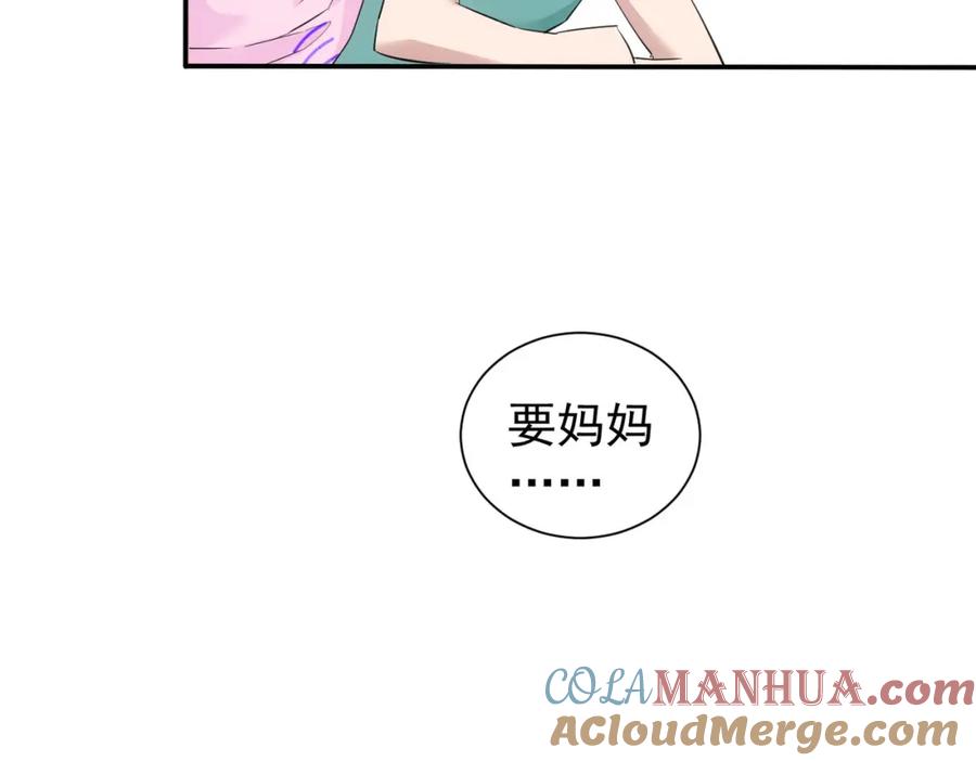 我能看到成功率 第328话 家长 第9页