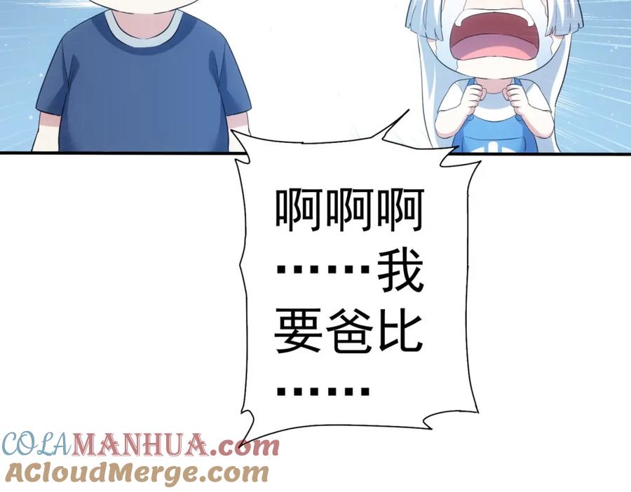 我能看到成功率 第328话 家长 第21页