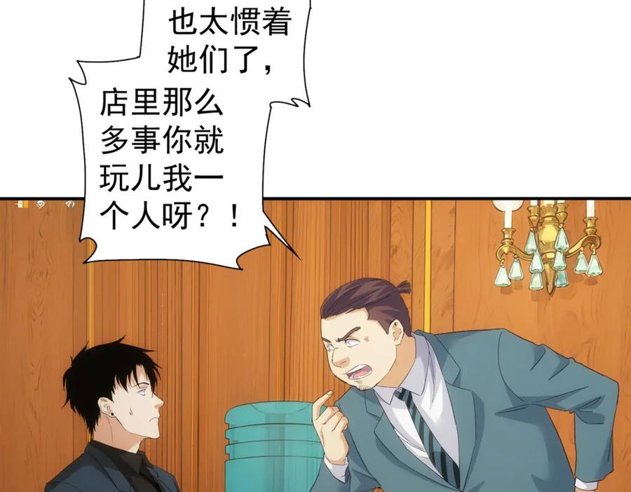 我能看到成功率 第328话 家长 第47页