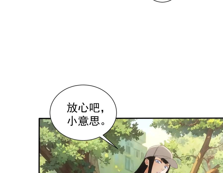我能看到成功率 第328话 家长 第60页