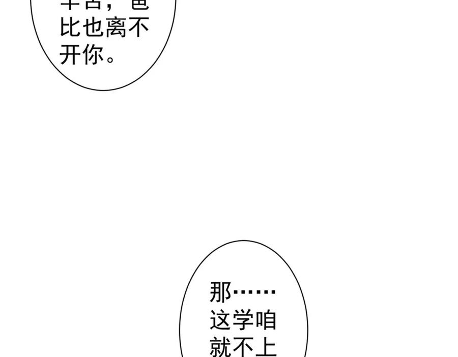 我能看到成功率 第328话 家长 第26页