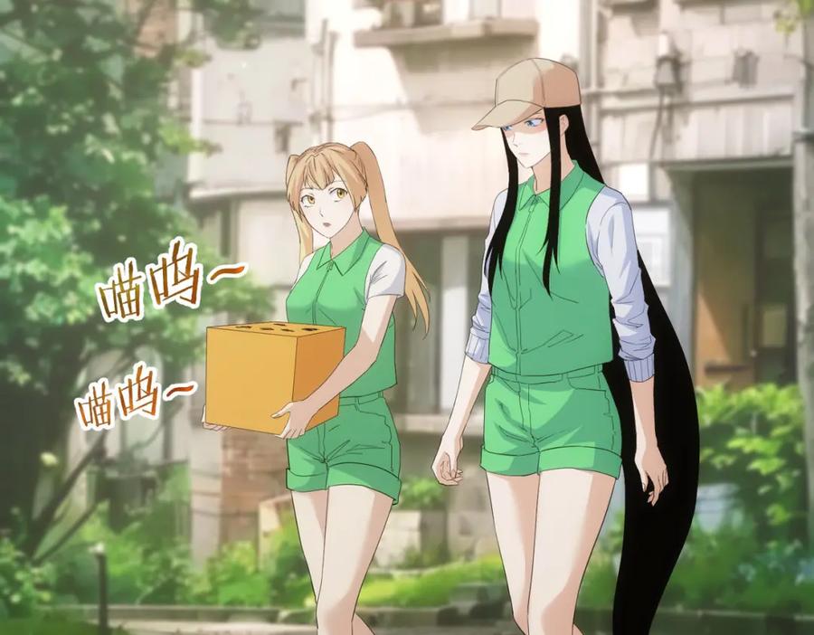 我能看到成功率 第328话 家长 第92页