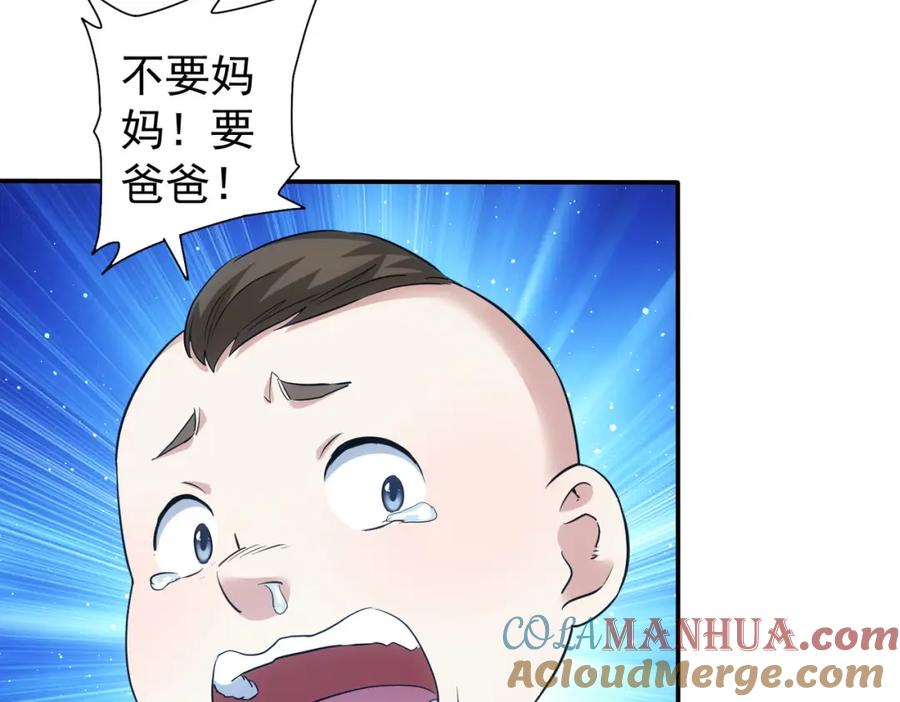 我能看到成功率 第328话 家长 第17页