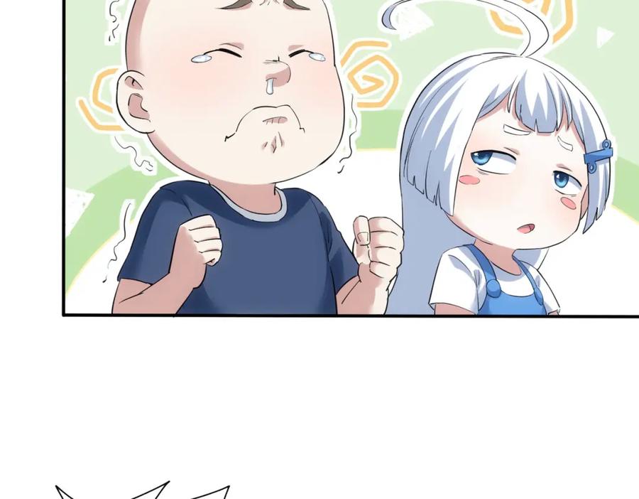 我能看到成功率 第328话 家长 第16页