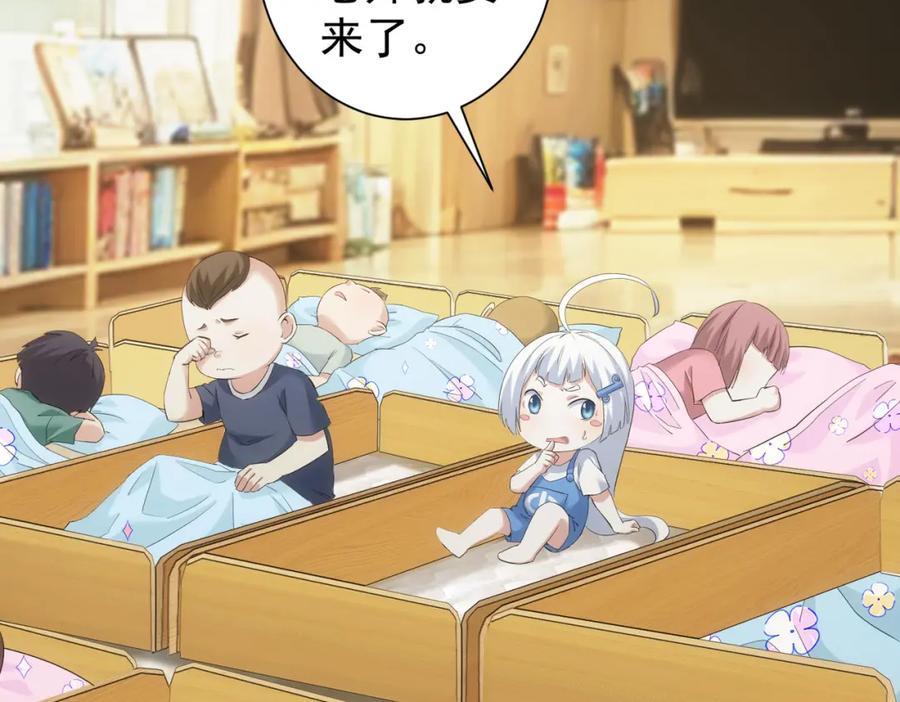 我能看到成功率 第328话 家长 第12页