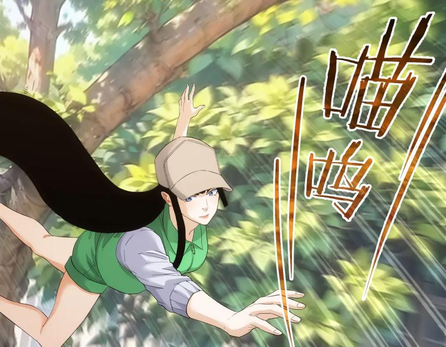 我能看到成功率 第328话 家长 第72页