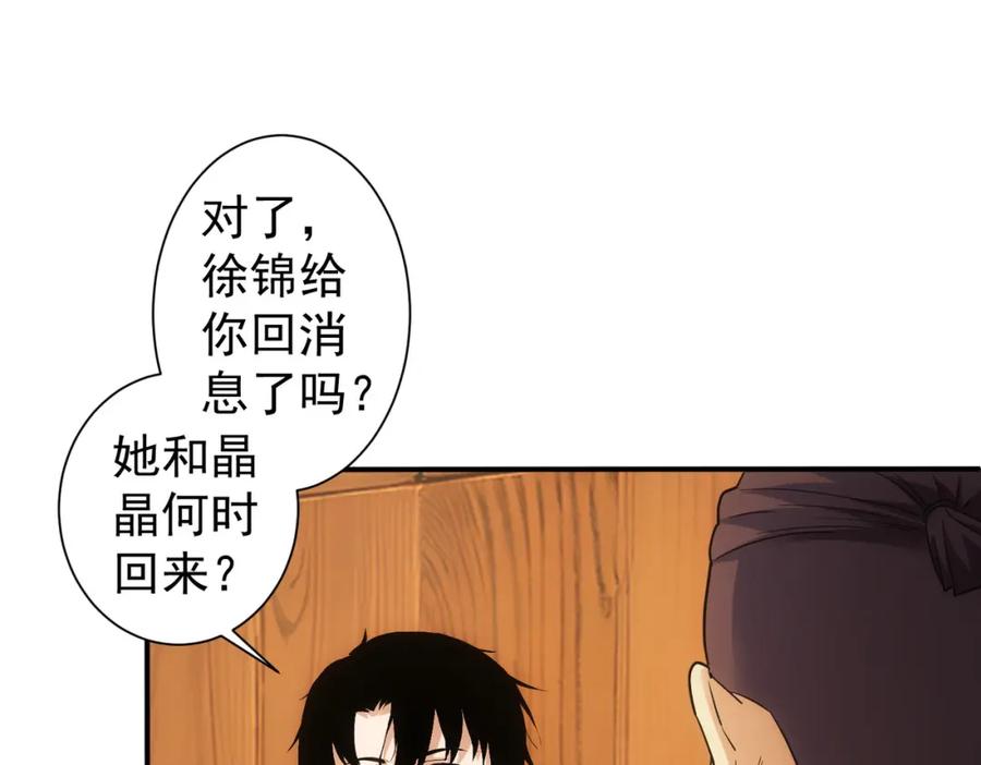我能看到成功率 第328话 家长 第42页